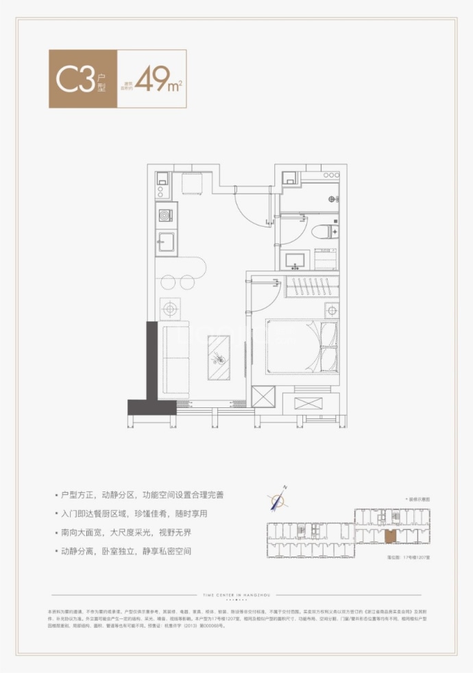 中铁建国际公馆--建面 49m²