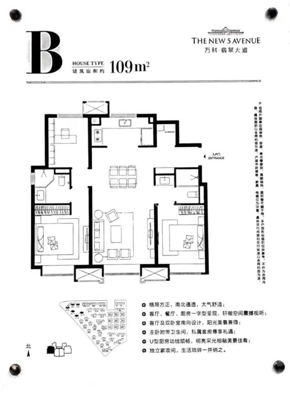 万科翡翠大道户型图(链家网)