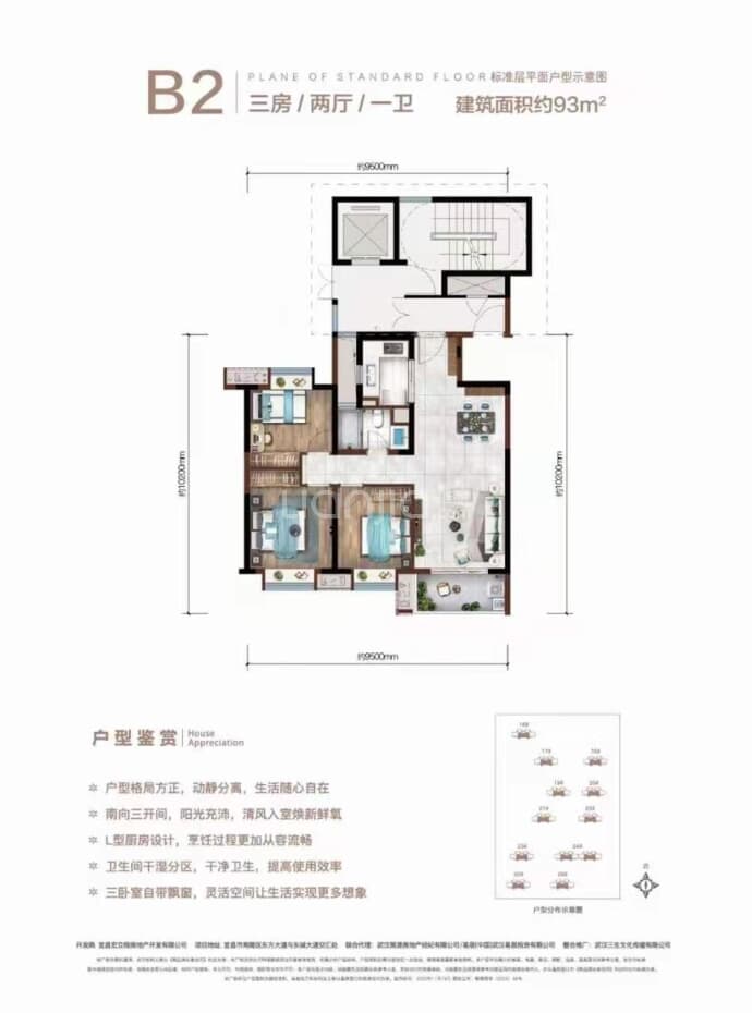 万科理想城--建面 93m²