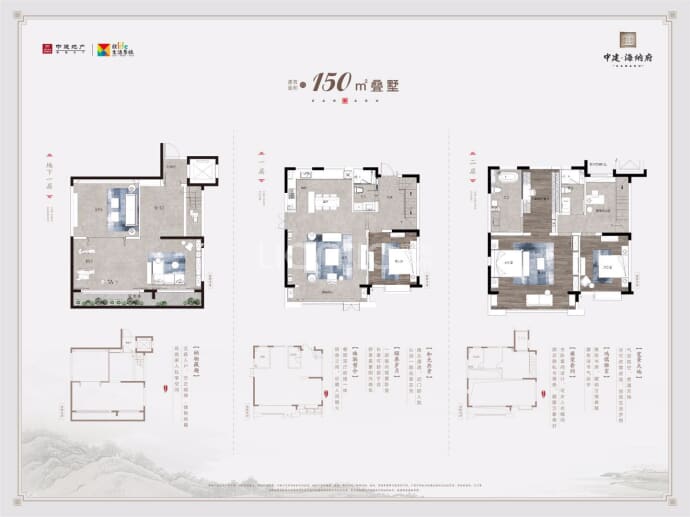 中建·海纳府--建面 150m²