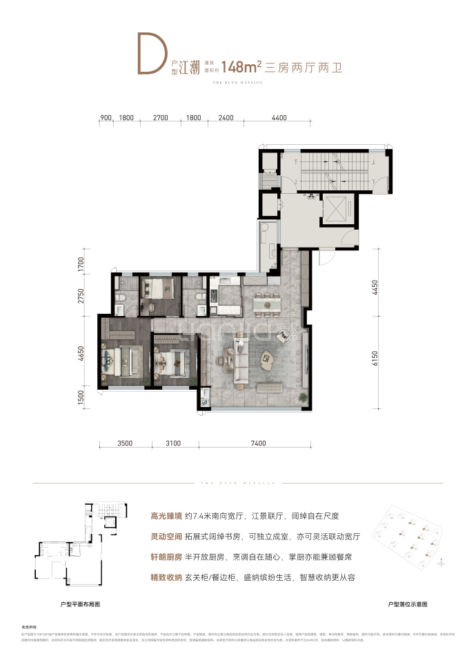 中海江湾樾--建面 148m²