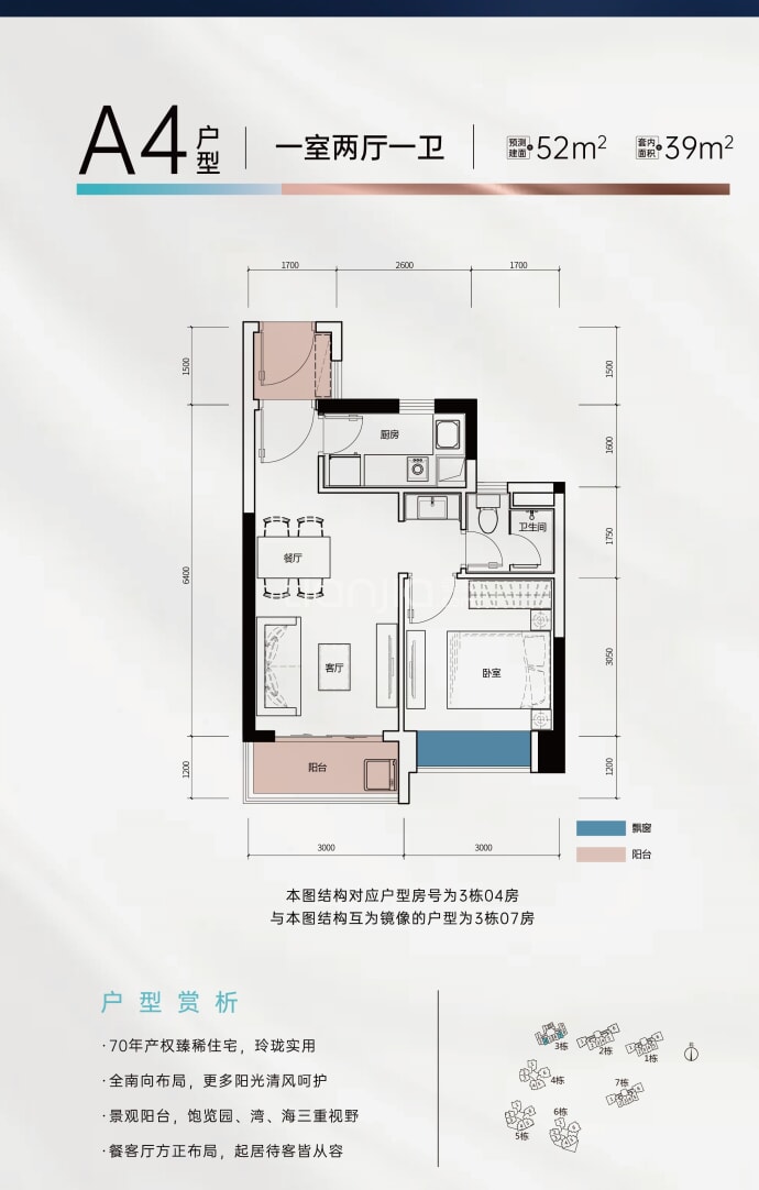 华发琴澳新城银景湾--建面 52m²