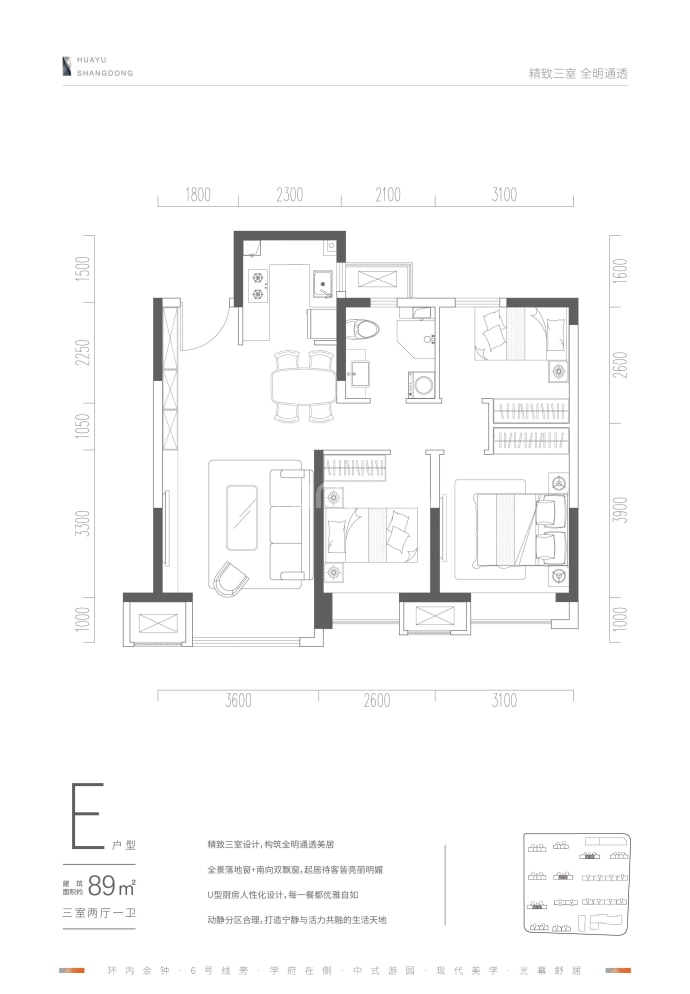 中国铁建·花语尚东--建面 89m²