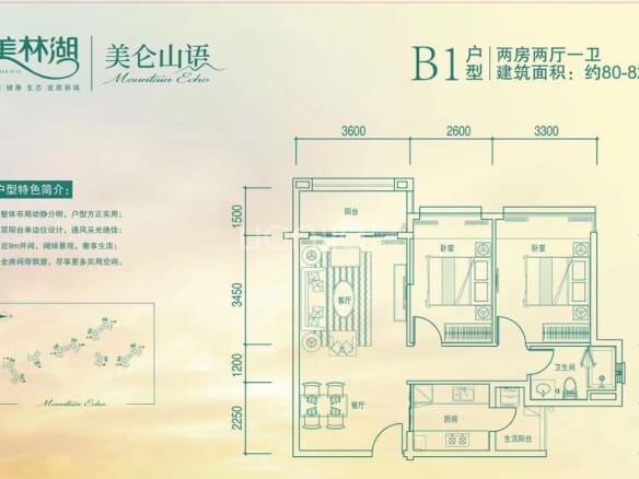 清远美林湖