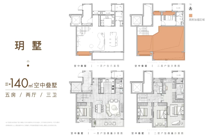 中信泰富·锦玥府Ⅱ5室2厅3卫户型图