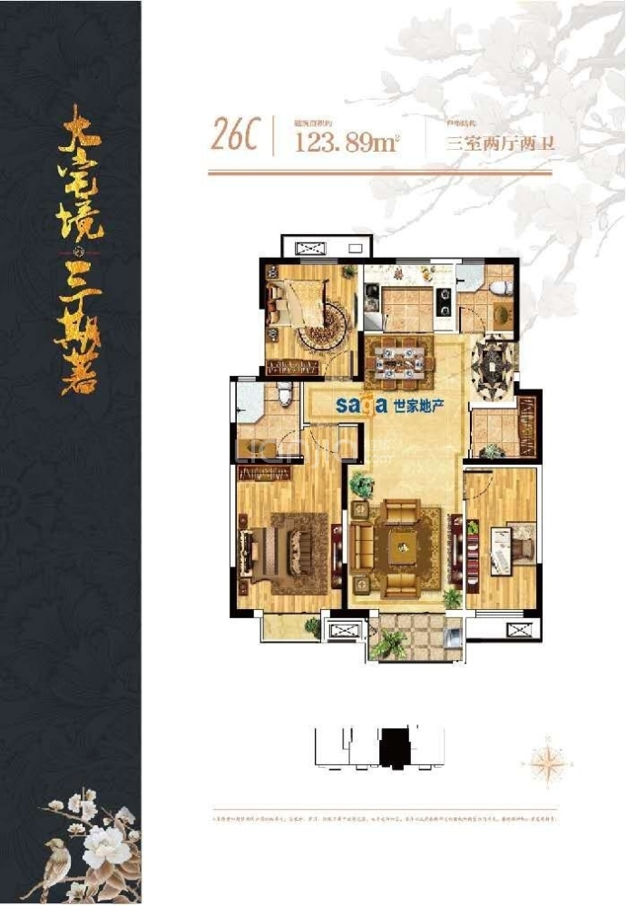 天地新城--建面 123.89m²