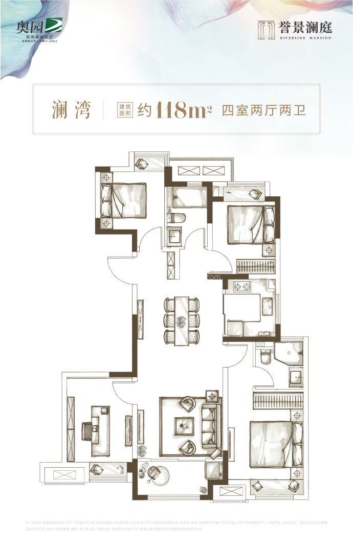 誉景澜庭--建面 118m²