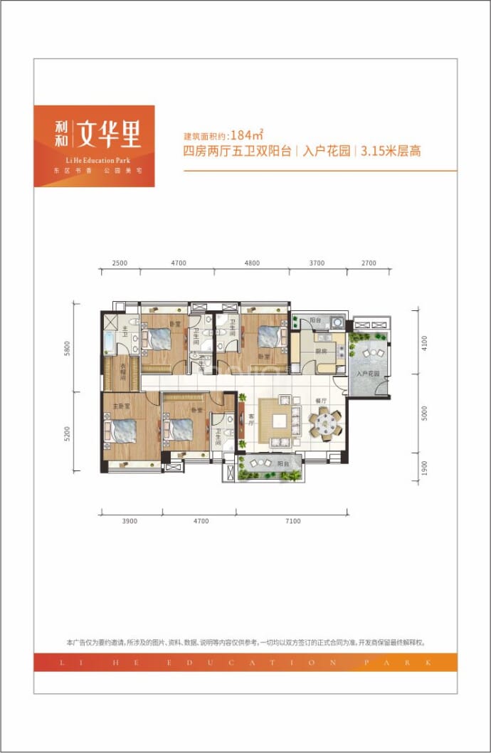 利和文华里--建面 184m²