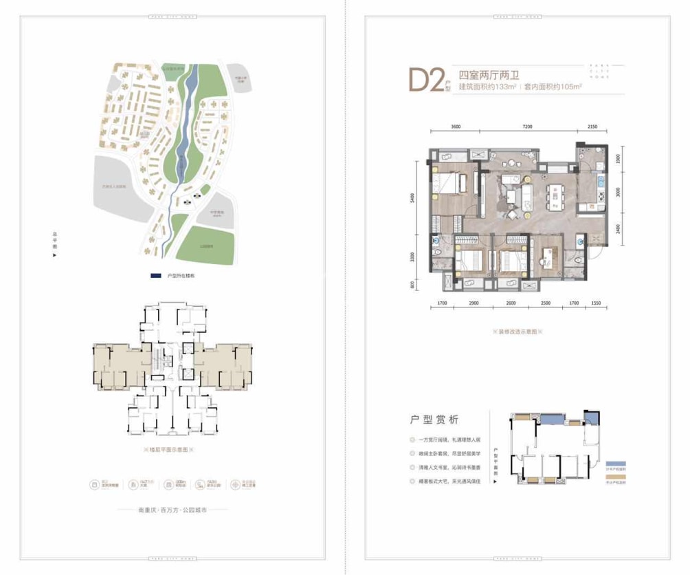 洺悦城户型图(链家网)