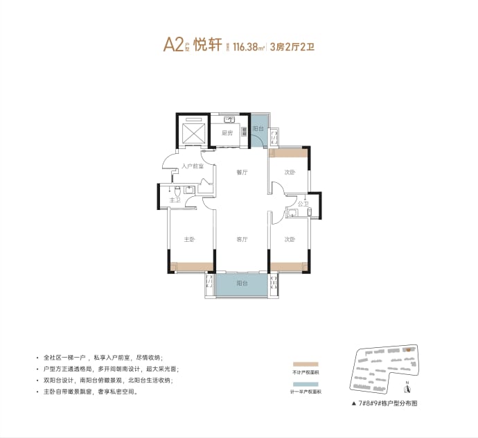 金富江山院--建面 116.38m²