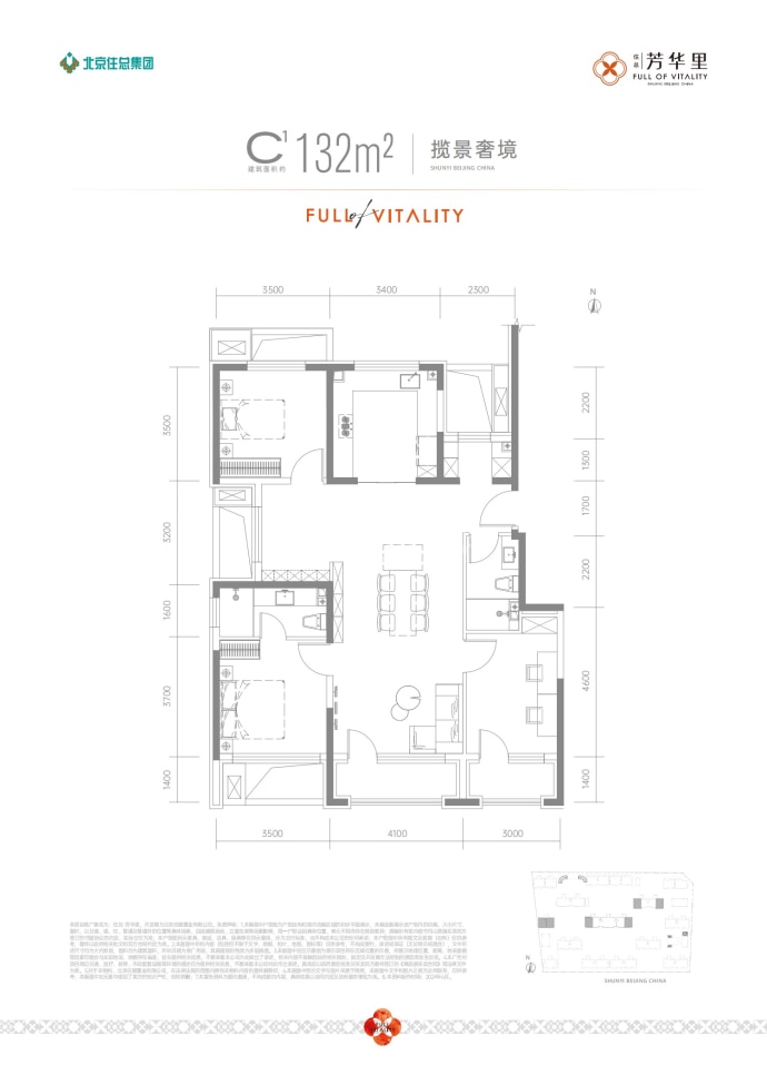 住总芳华里--建面 132m²