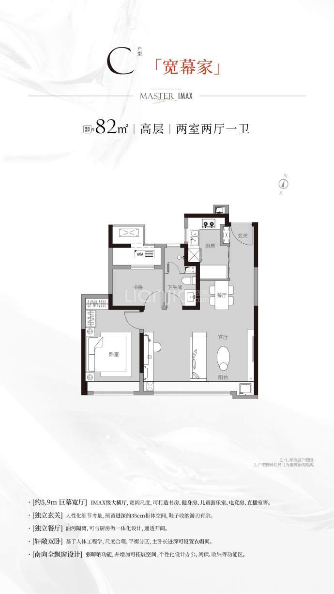 金地·万悦城--建面 82m²