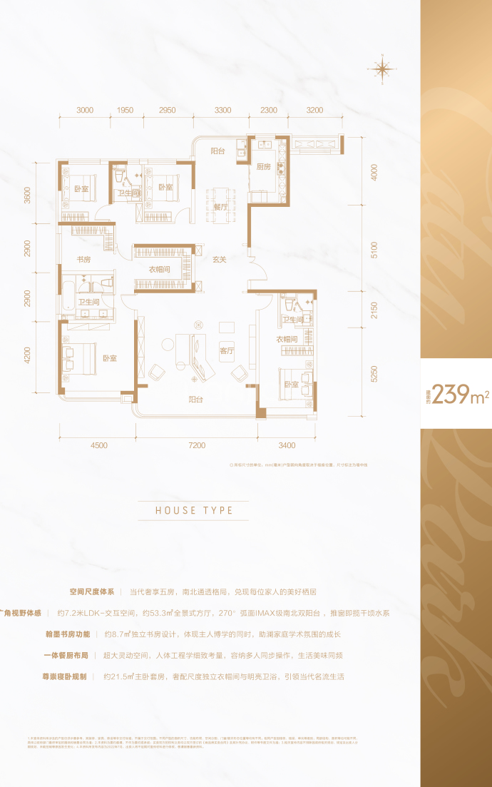 中国铁建西派江玥--建面 239m²