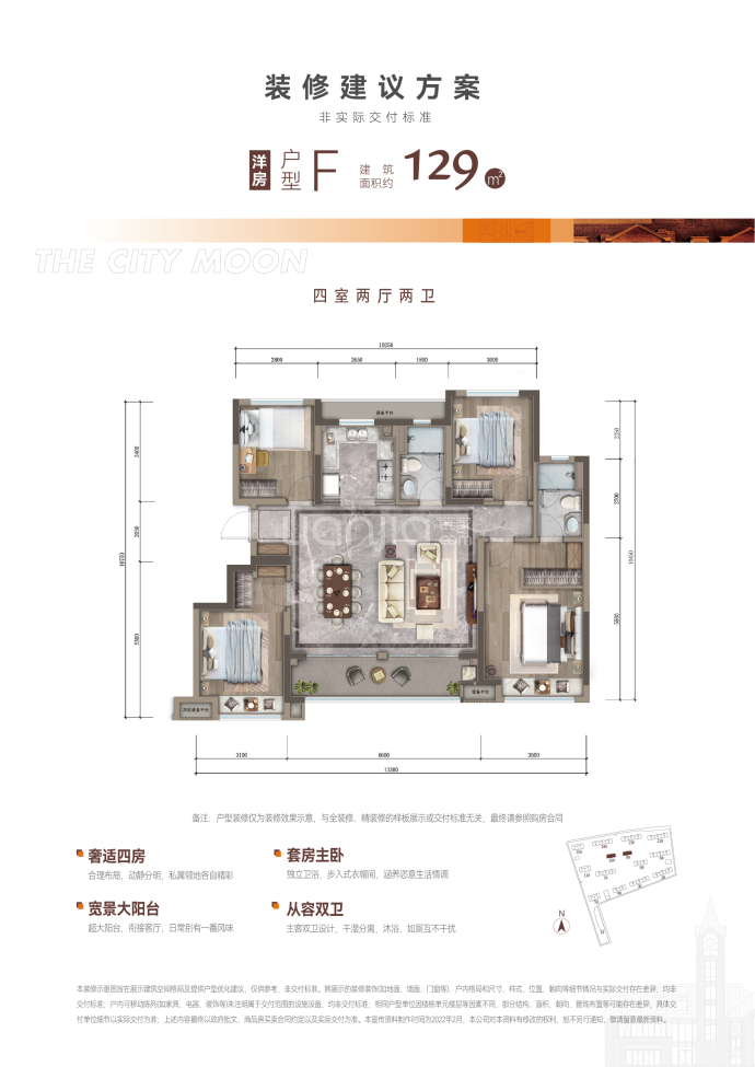 南城明月苑--建面 129m²