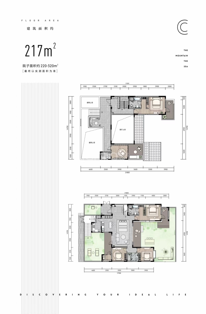 那山那海--建面 217m²