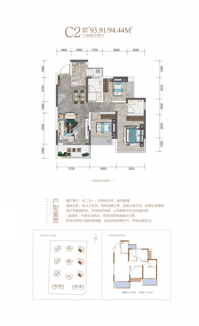 杰阳天成--建面 93.91m²