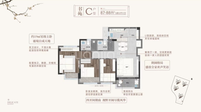 兴格邻礼--建面 87m²