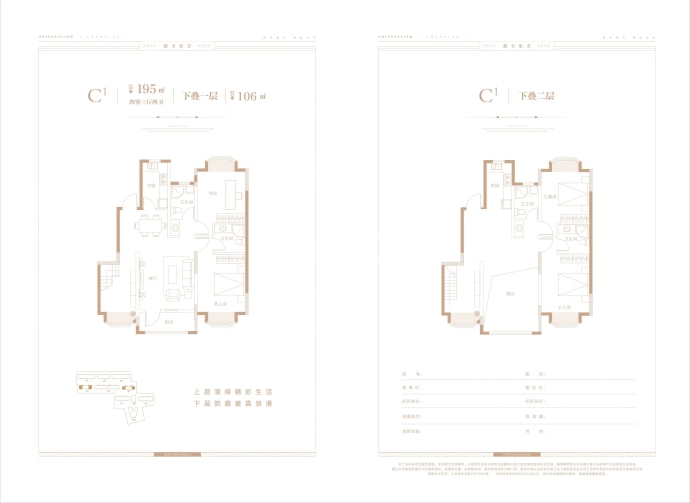 翡玉东方--建面 195m²