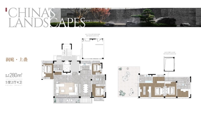 融创CHINA山水江南--建面 280m²