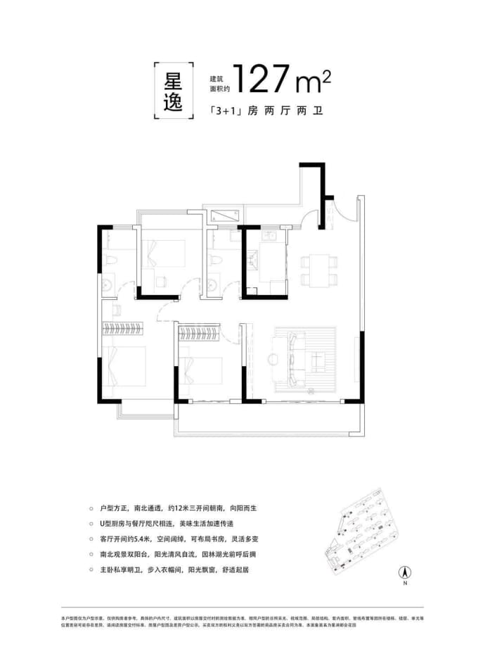 星澜都会--建面 127m²