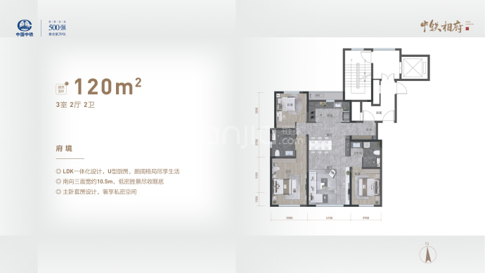 中铁相府--建面 120m²