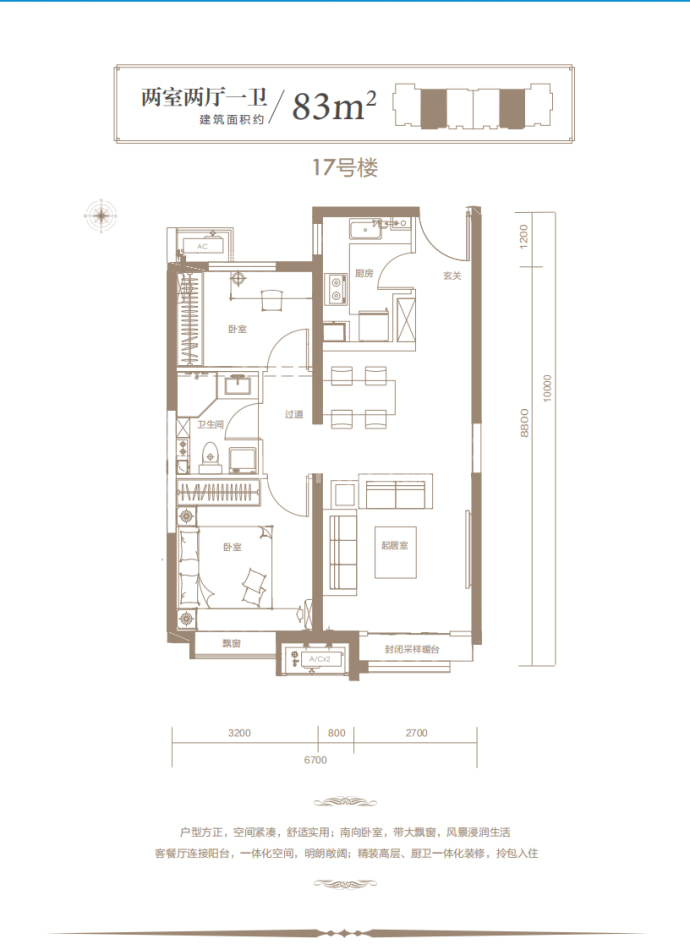 天津华侨城-汇涛苑--建面 83m²