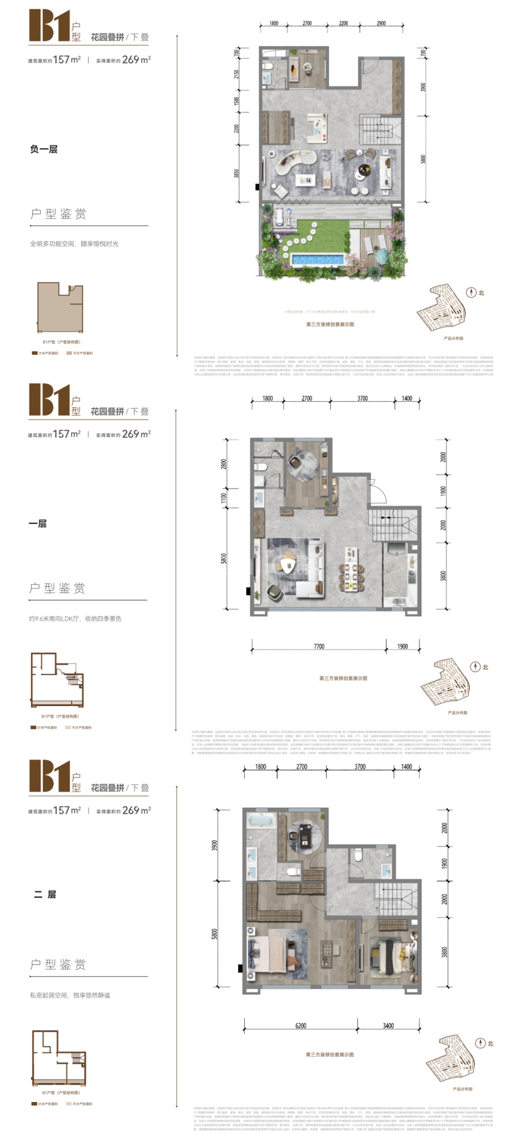 万科君悦云台户型图(链家网)