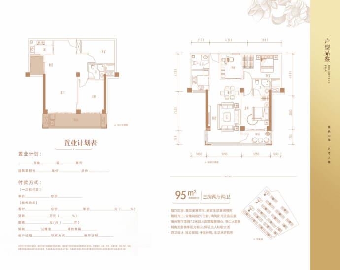 广隆御海尊邸--建面 95m²