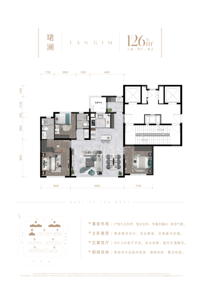 保利东港天珺--建面 126m²