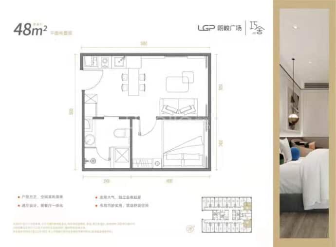 朗峻广场--建面 48m²