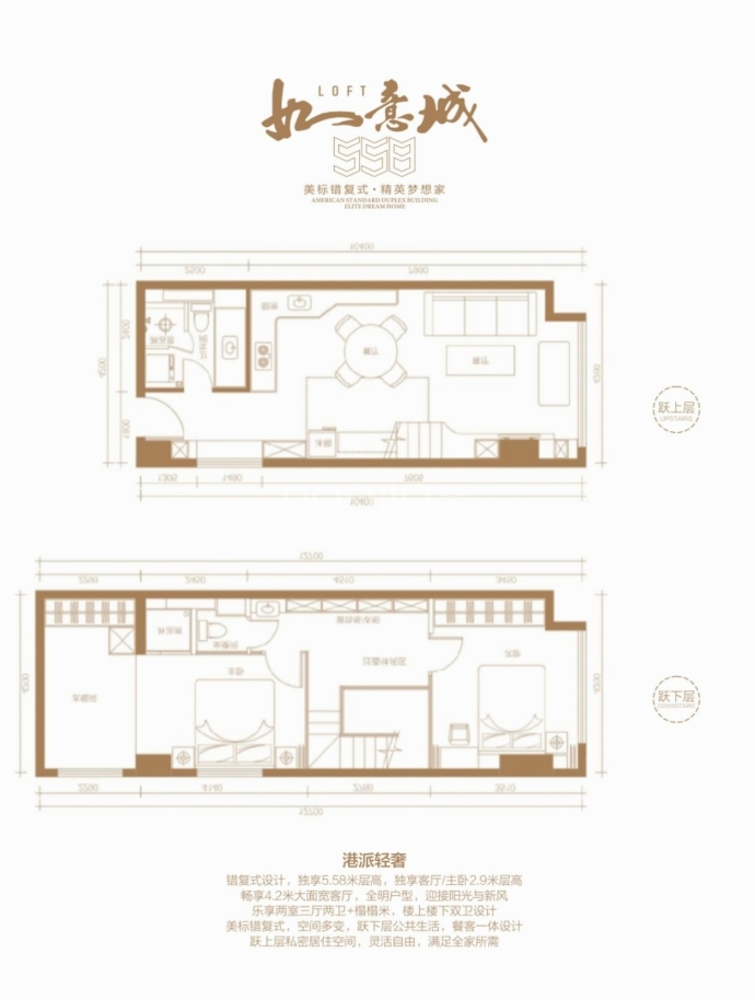 锦东如意城--建面 73m²