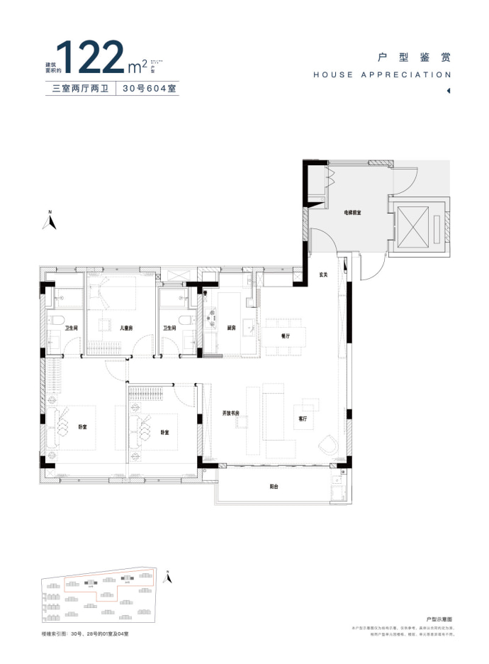 四季都会·青藤里--建面 122m²