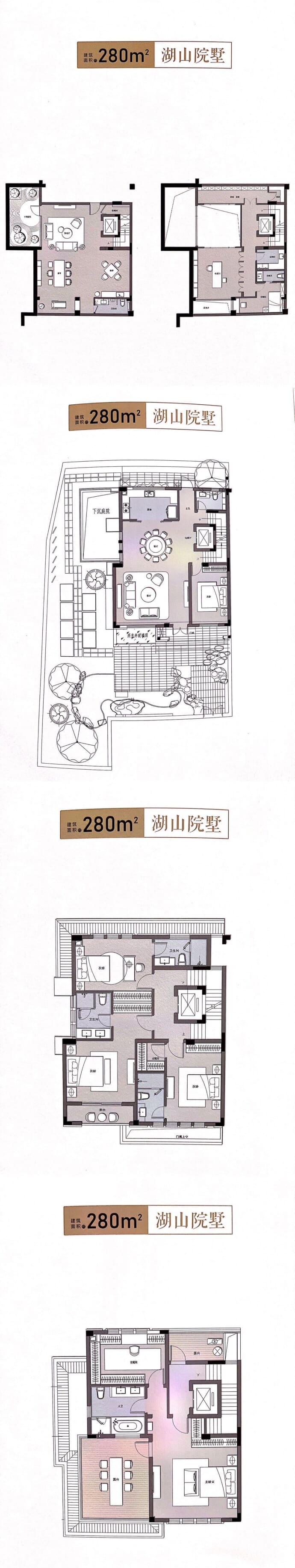 山水阳珀别院--建面 280m²