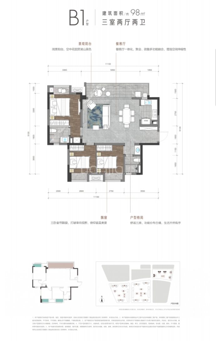 未来城--建面 98m²