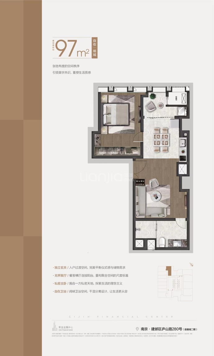 金融城二期（西区）--建面 97m²