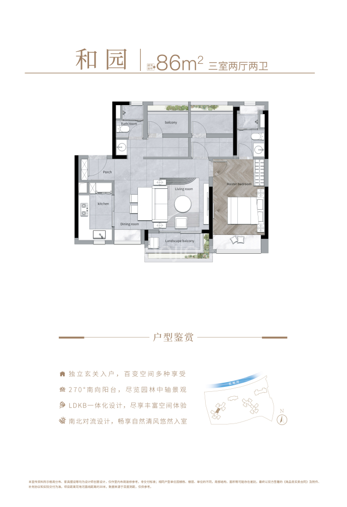 武汉城建·保利·花语和岸--建面 86m²