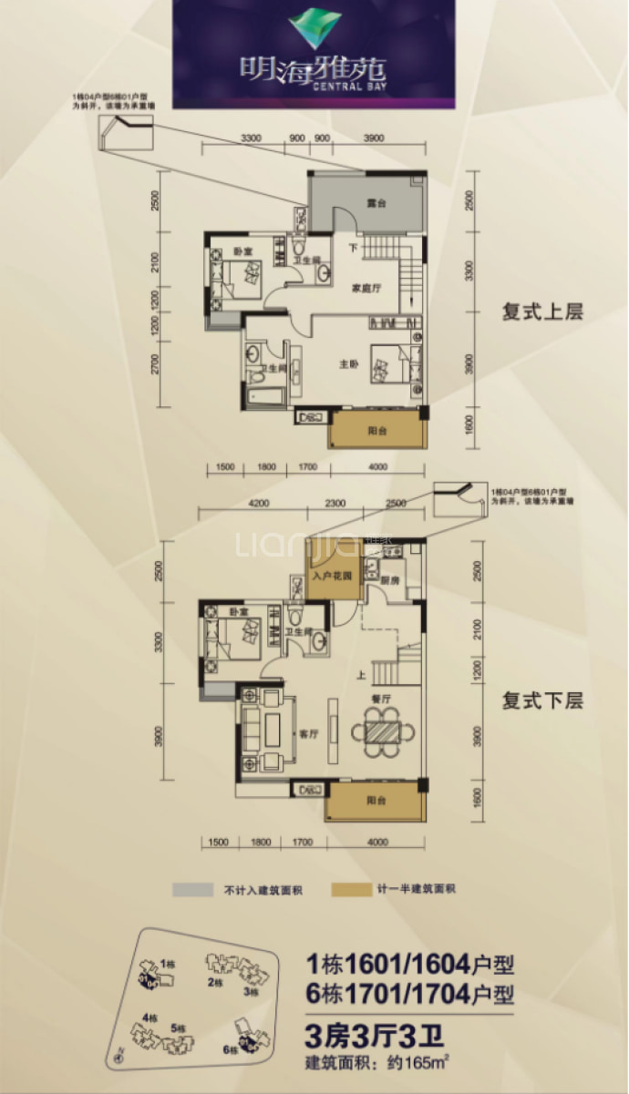 明海雅苑--建面 165m²