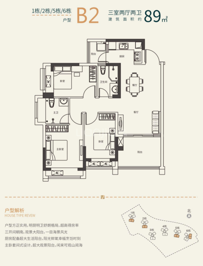 东庭名苑--建面 89m²