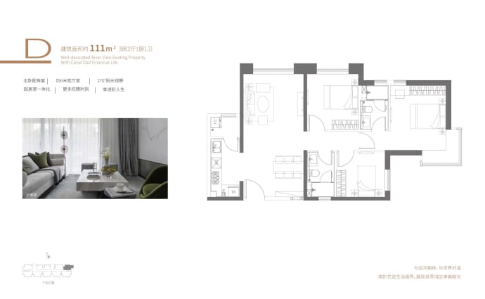 合景寰汇公馆--建面 111m²