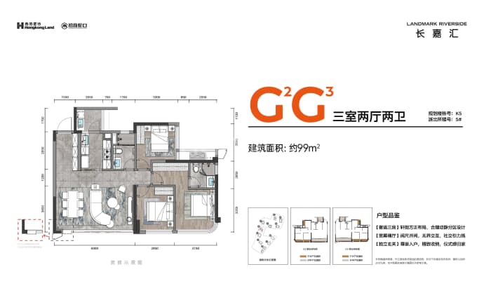 长嘉汇--建面 99m²