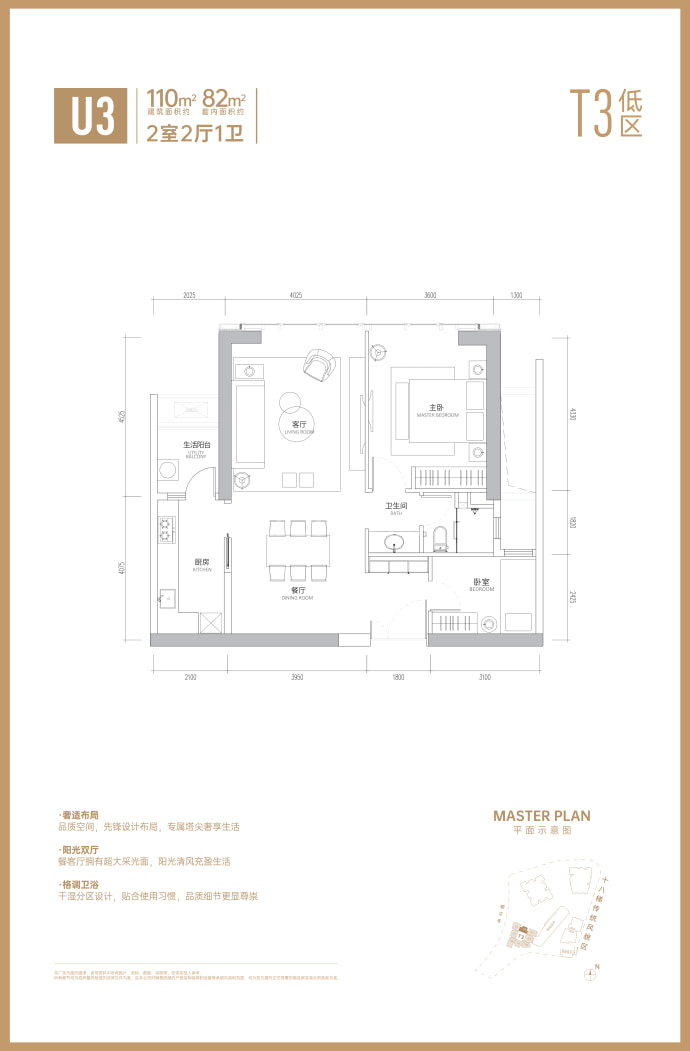 国浩18T--建面 110m²