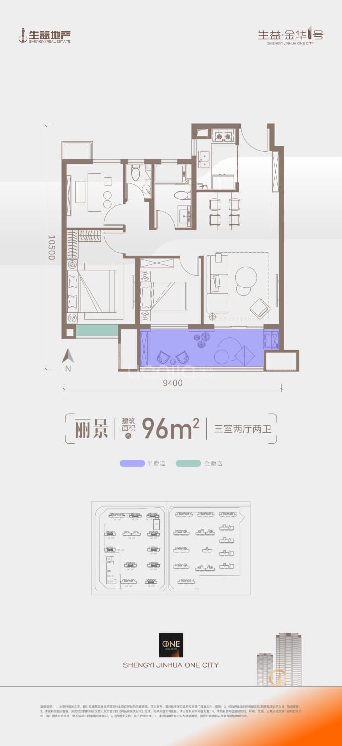 生益·金华1号--建面 96m²