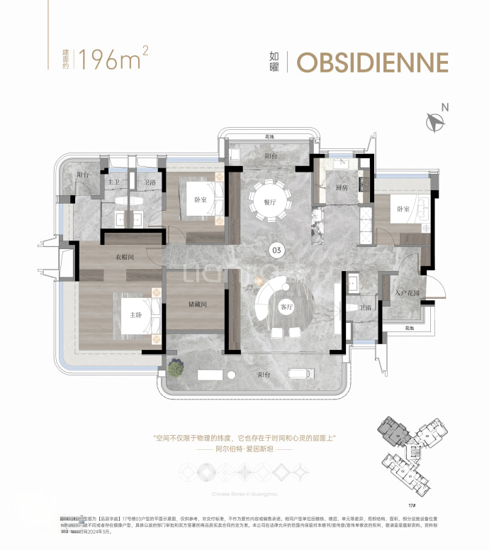 琶洲南TOD--建面 196m²