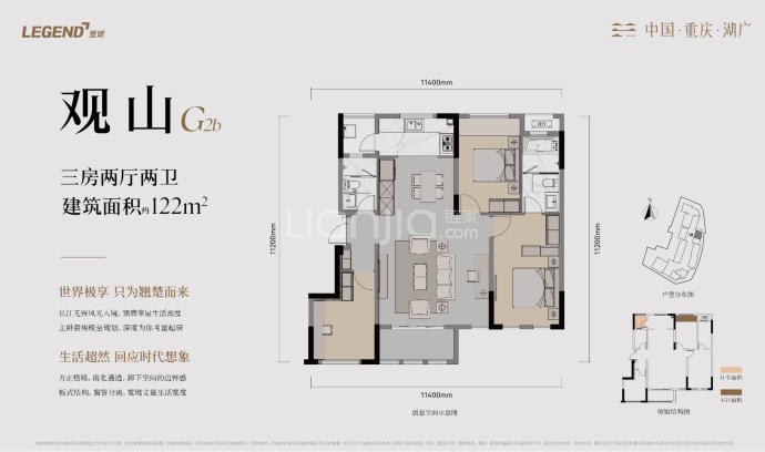 中国·重庆·湖广--建面 122m²