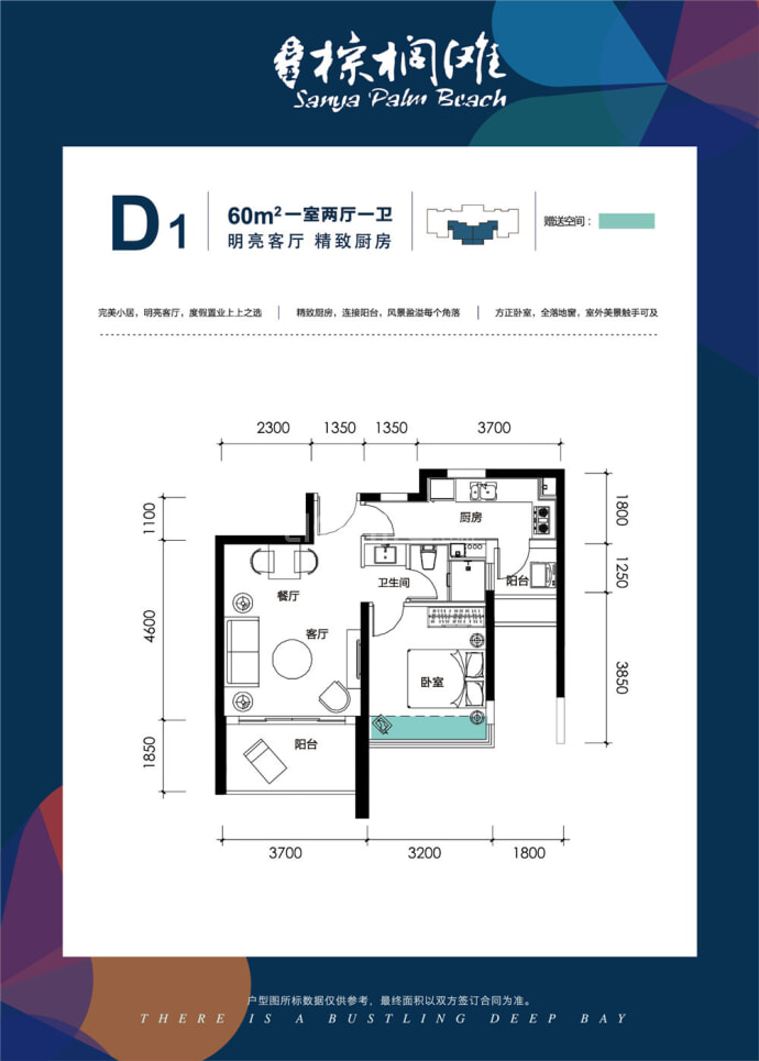 棕榈滩户型图图片