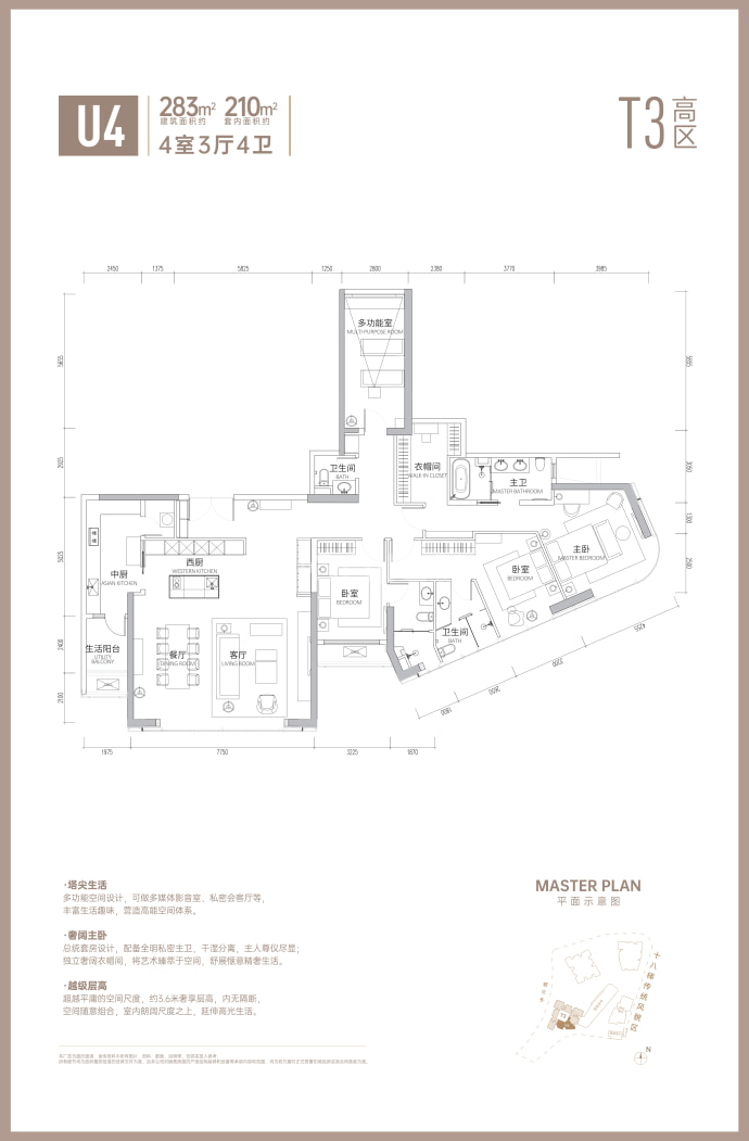 国浩18T--建面 283m²