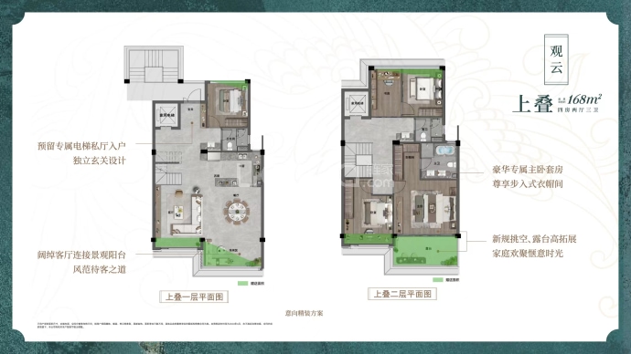 厚安凤起云庐--建面 168m²