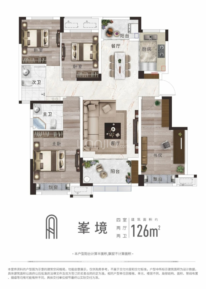 新城汇隽风华--建面 126m²