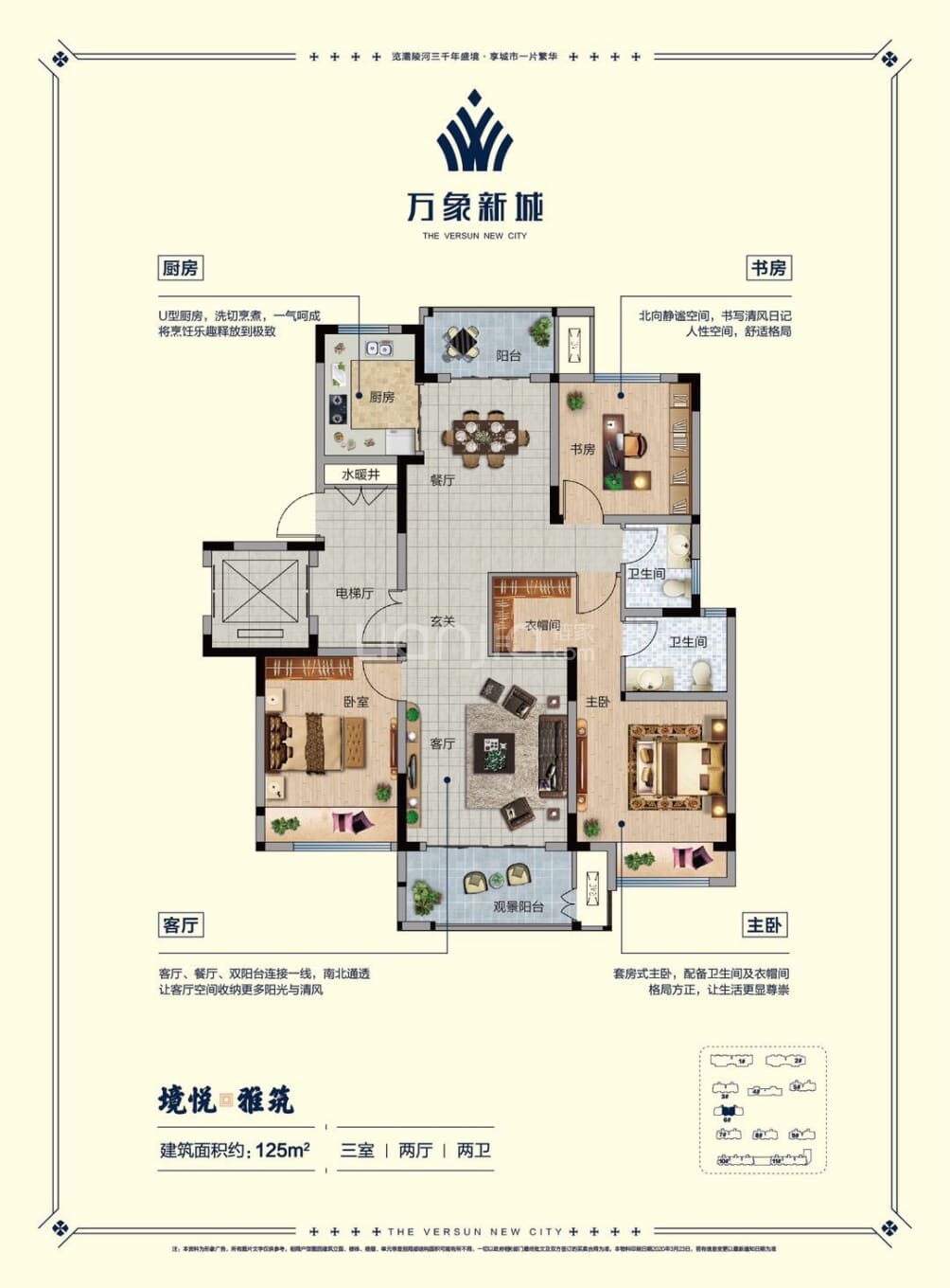 梅州万象江山户型图图片