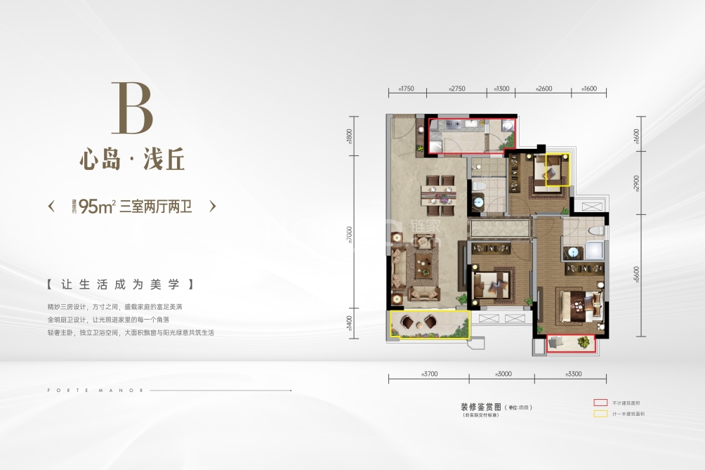 复地天府湾户型图(链家网)